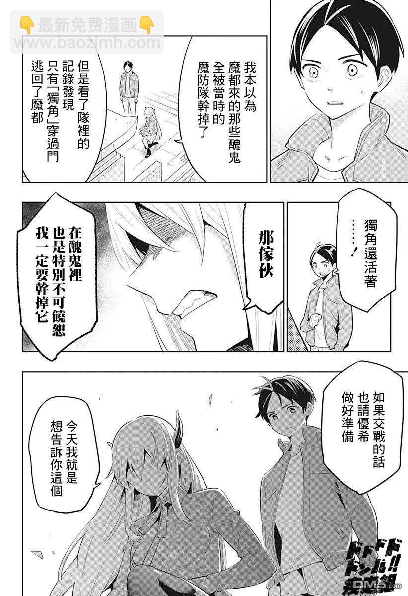 第5话 奴隶奋起7