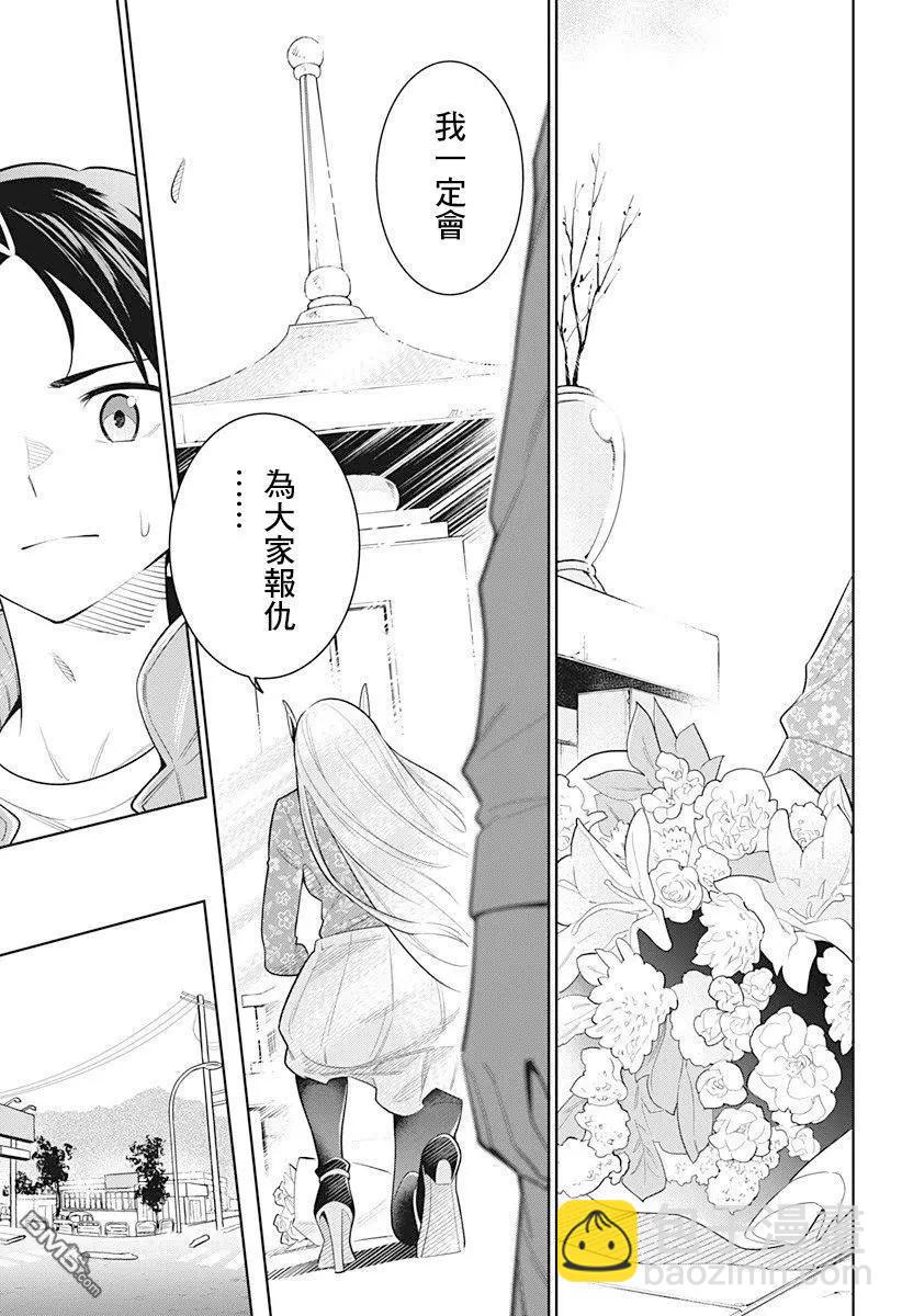 第5话 奴隶奋起8