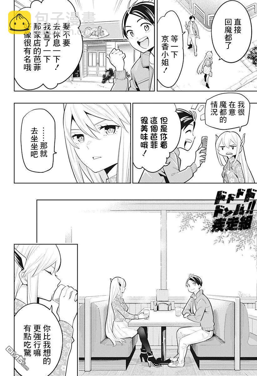 第5话 奴隶奋起9