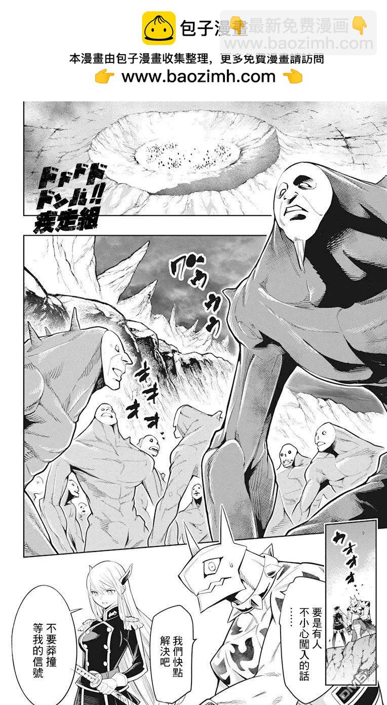 第6话 奴隶的姐姐1