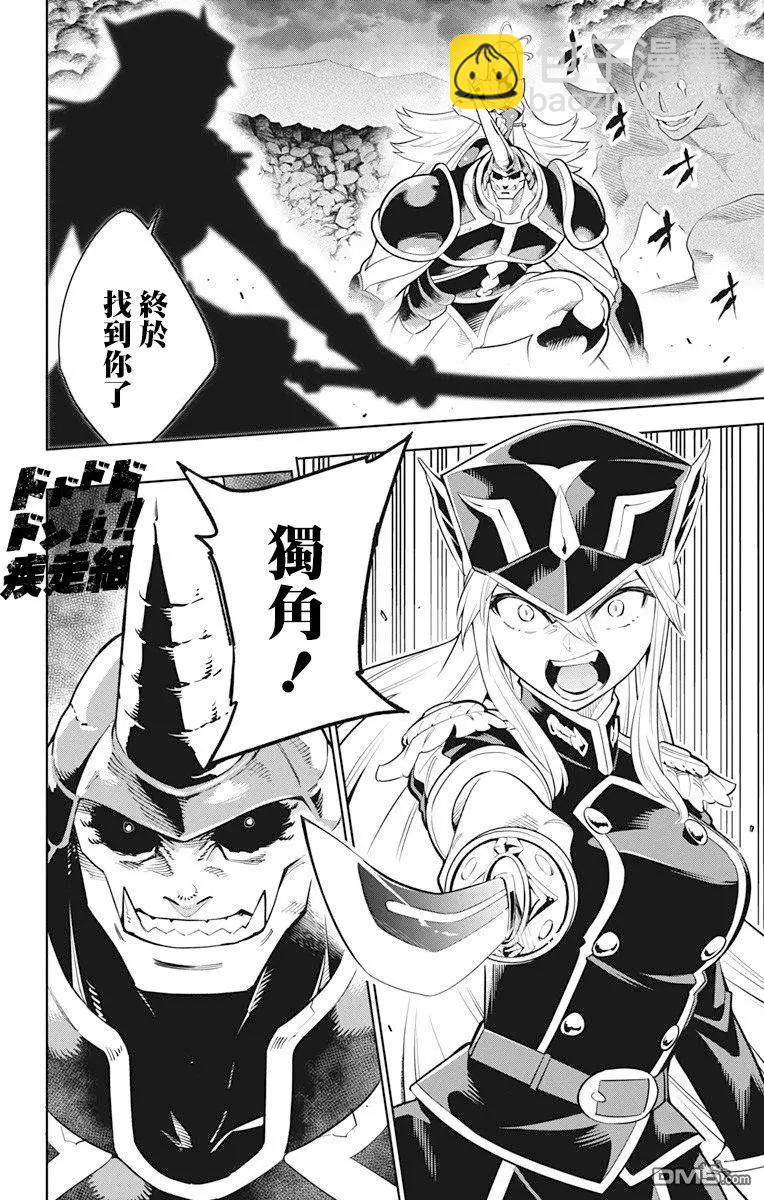 第6话 奴隶的姐姐14