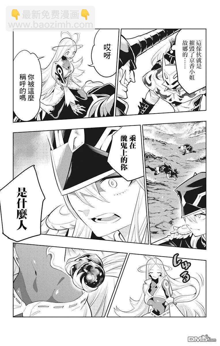 第6话 奴隶的姐姐15