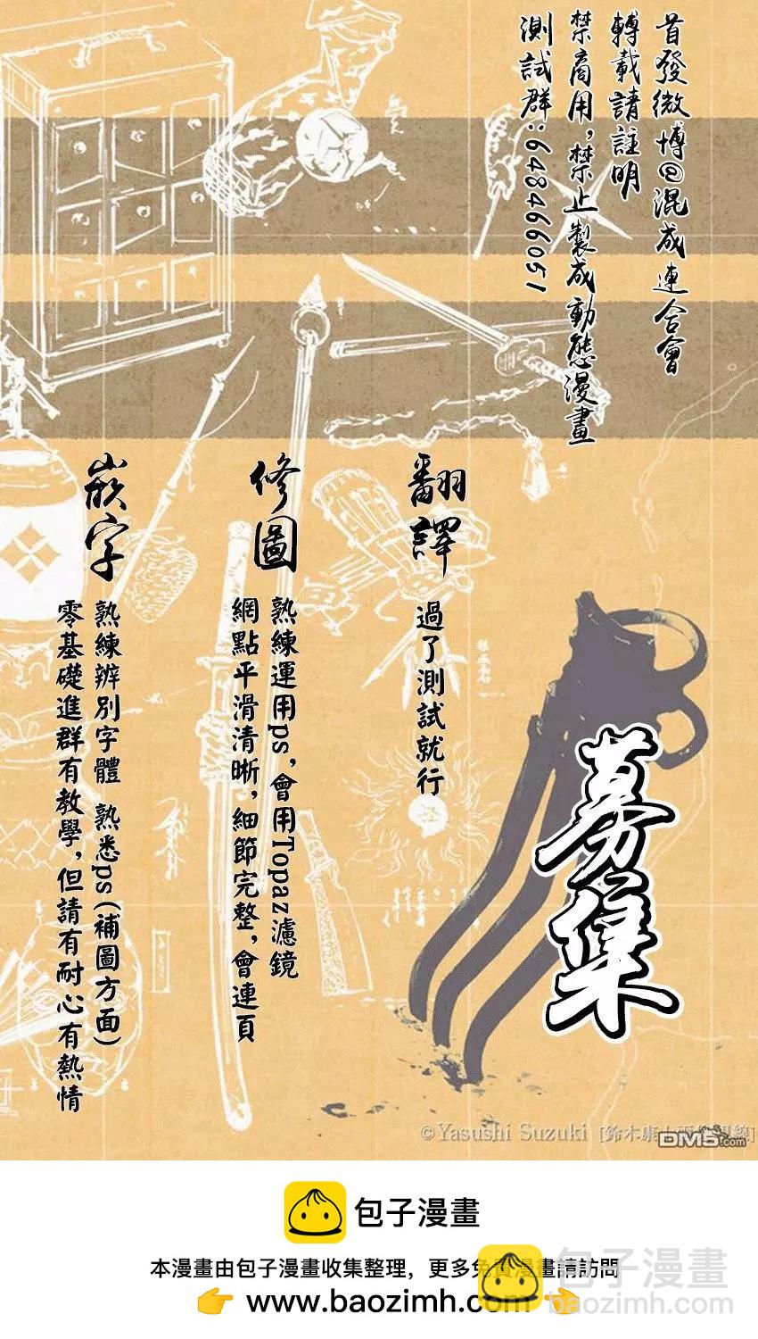第6话 奴隶的姐姐18
