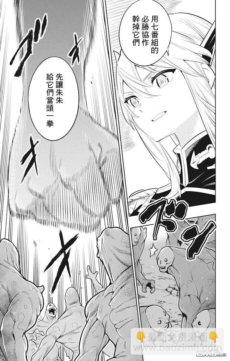 第6话 奴隶的姐姐2