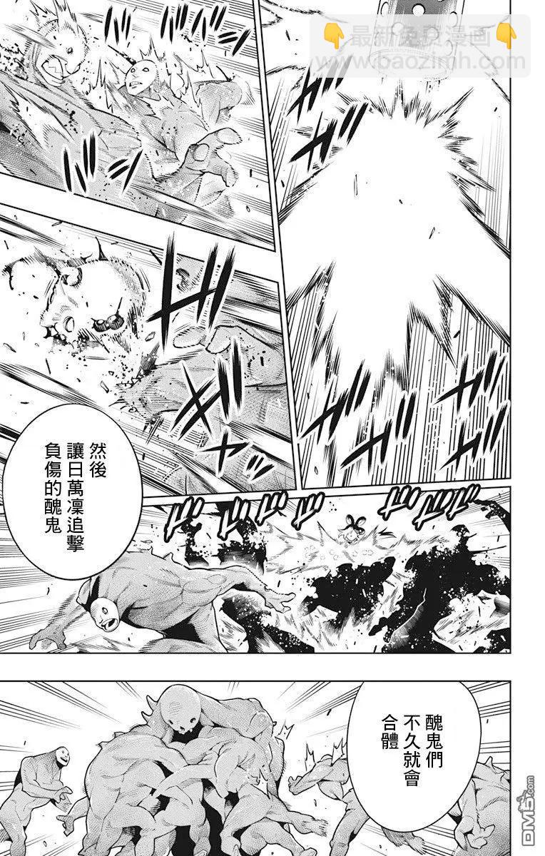 第6话 奴隶的姐姐4