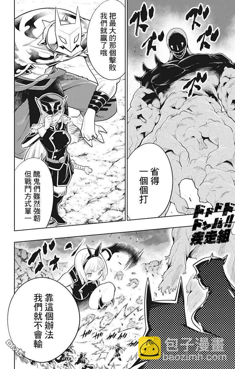 第6话 奴隶的姐姐5