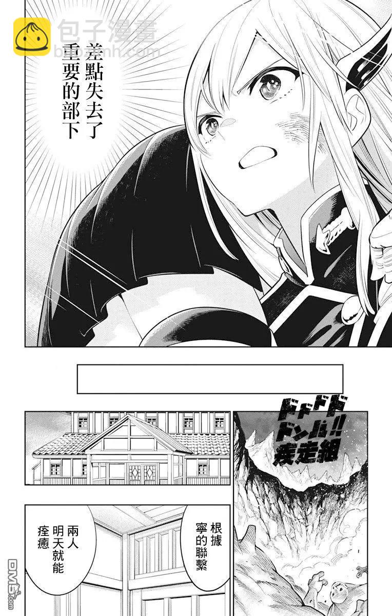 第7话 奴隶的姐姐17