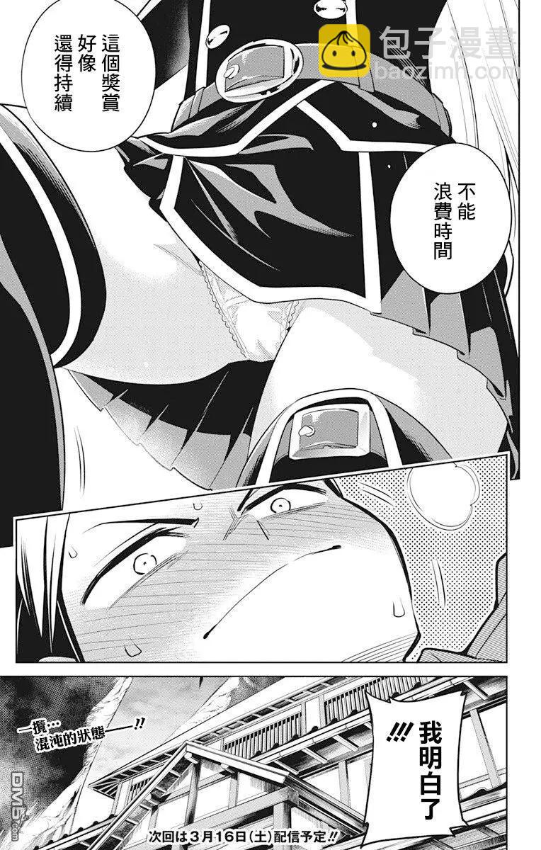 第7话 奴隶的姐姐20