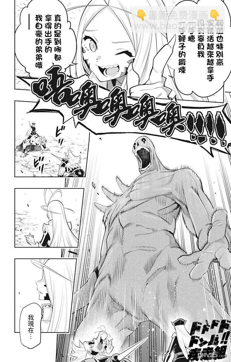 第7话 奴隶的姐姐3