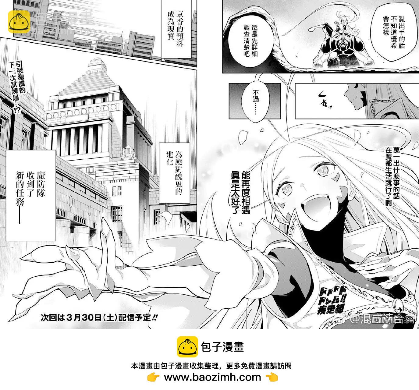 第8话 奴隶的上司3
