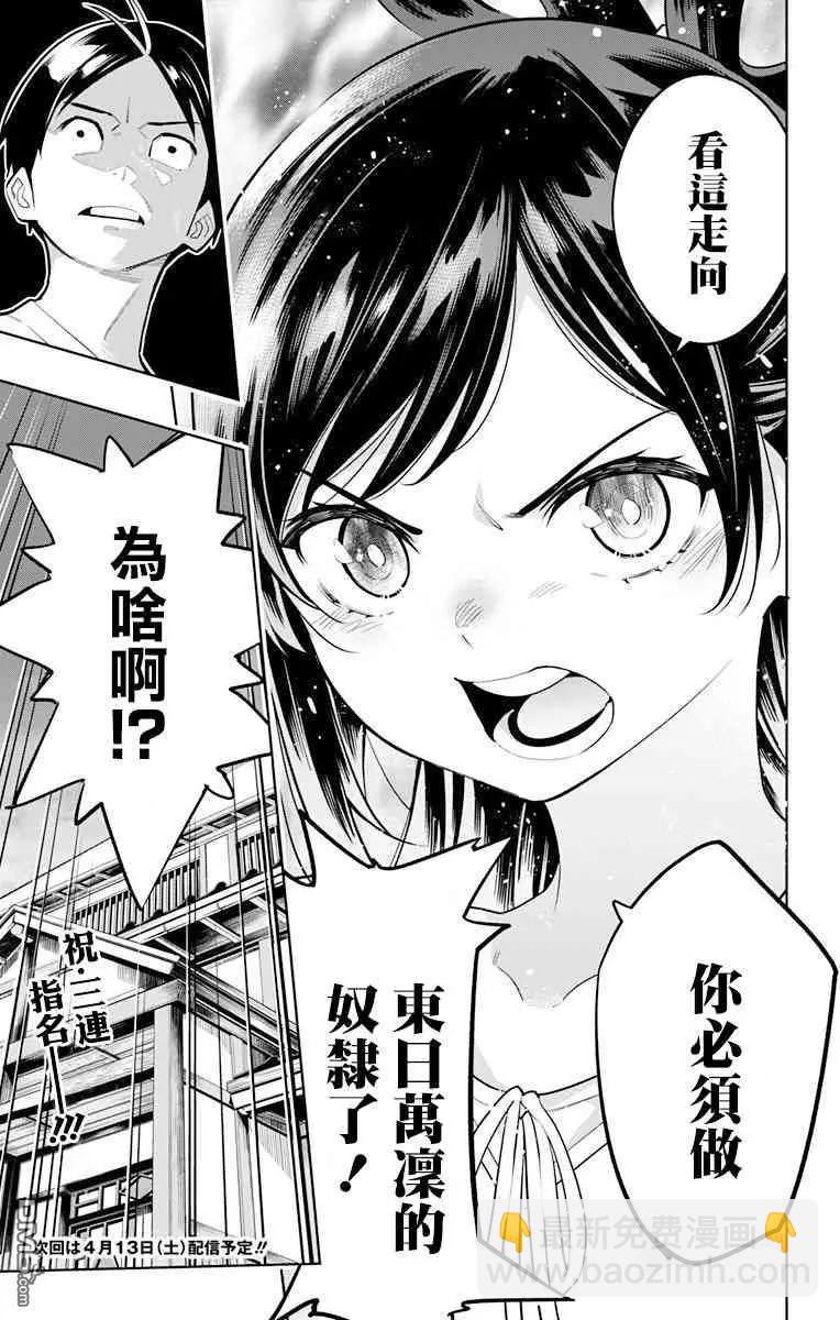 第9话 奴隶的诞生（第三次）20