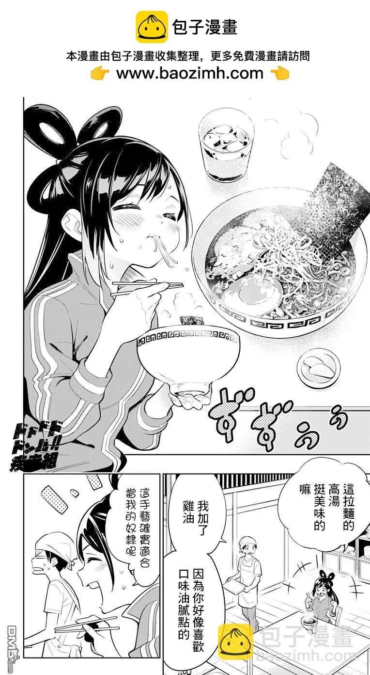 第10话 新的力量1