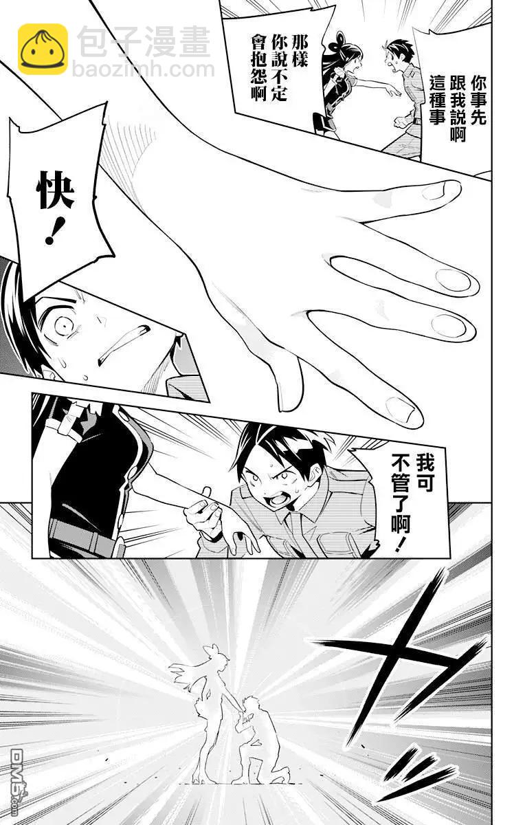 第10话 新的力量10
