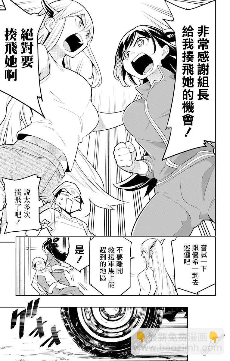第10话 新的力量4