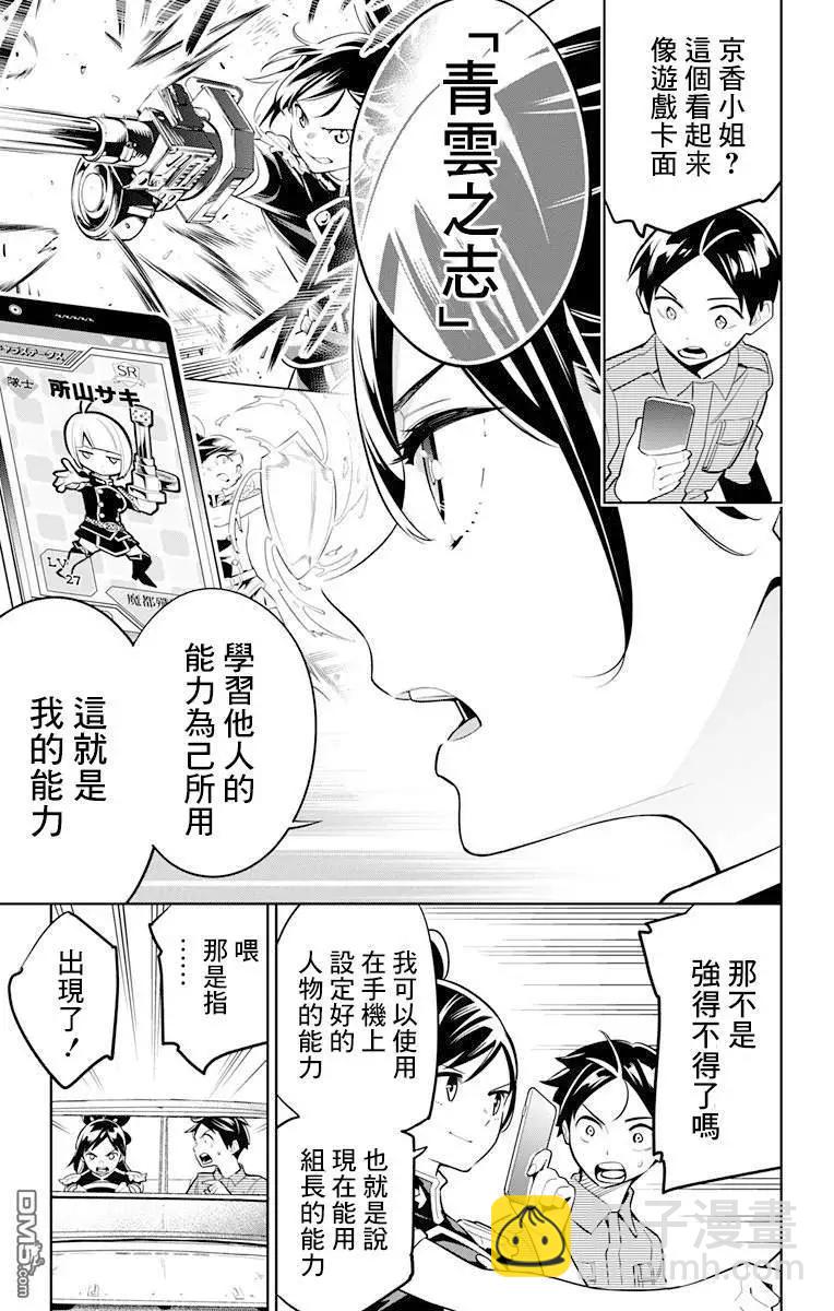第10话 新的力量6