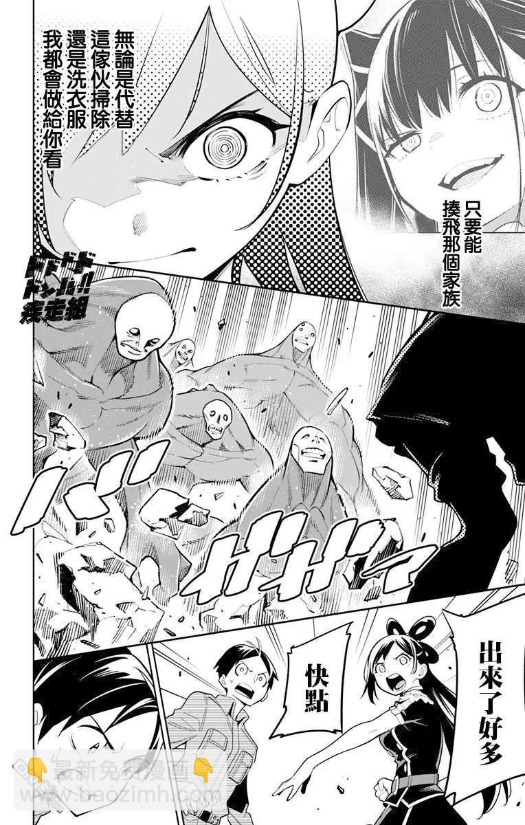 第10话 新的力量9