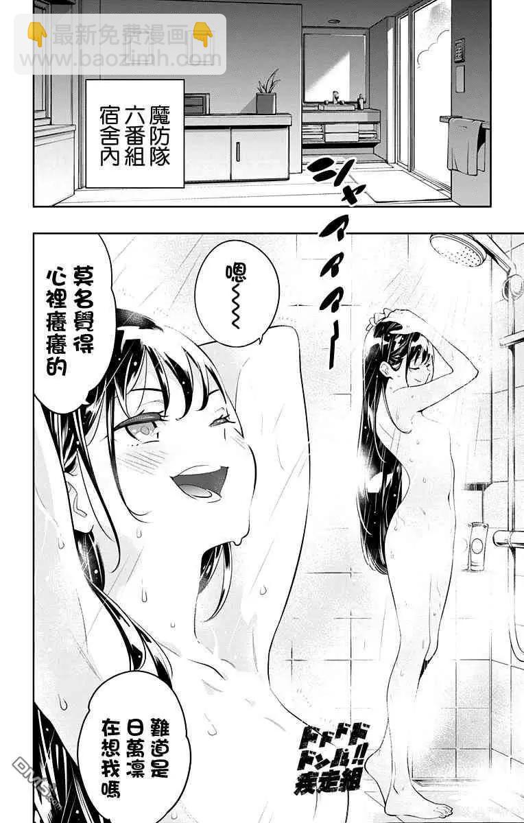 第11话 东家的情况10