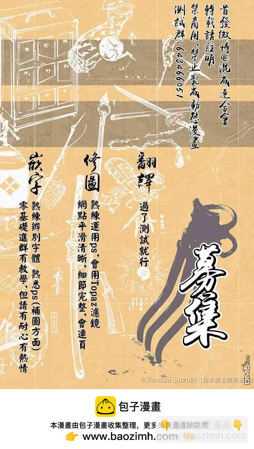 第11话 东家的情况19