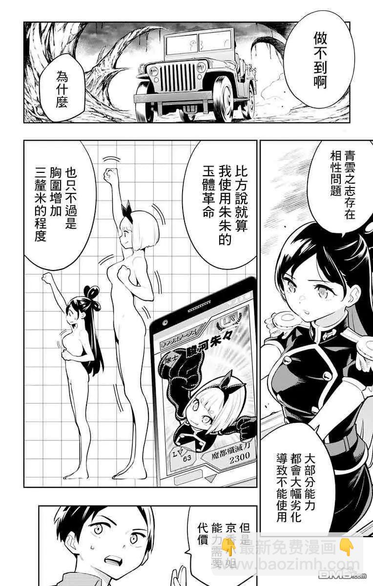 第11话 东家的情况6