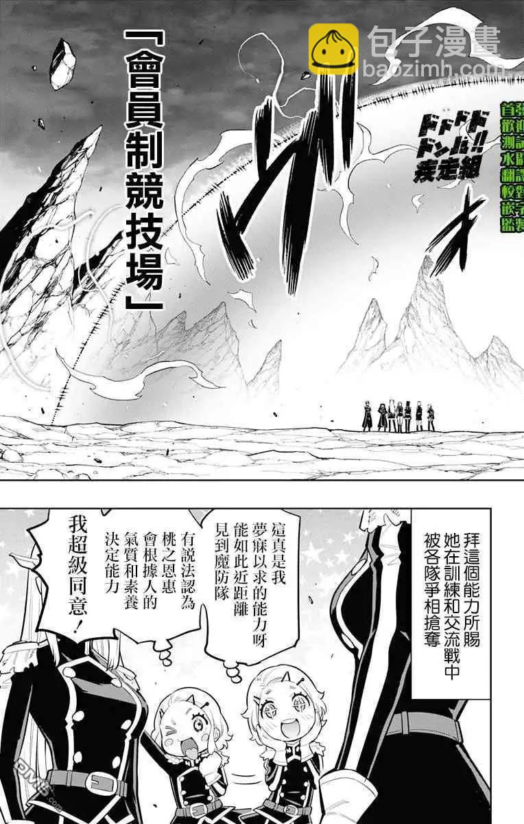 第13话 交流战开始8