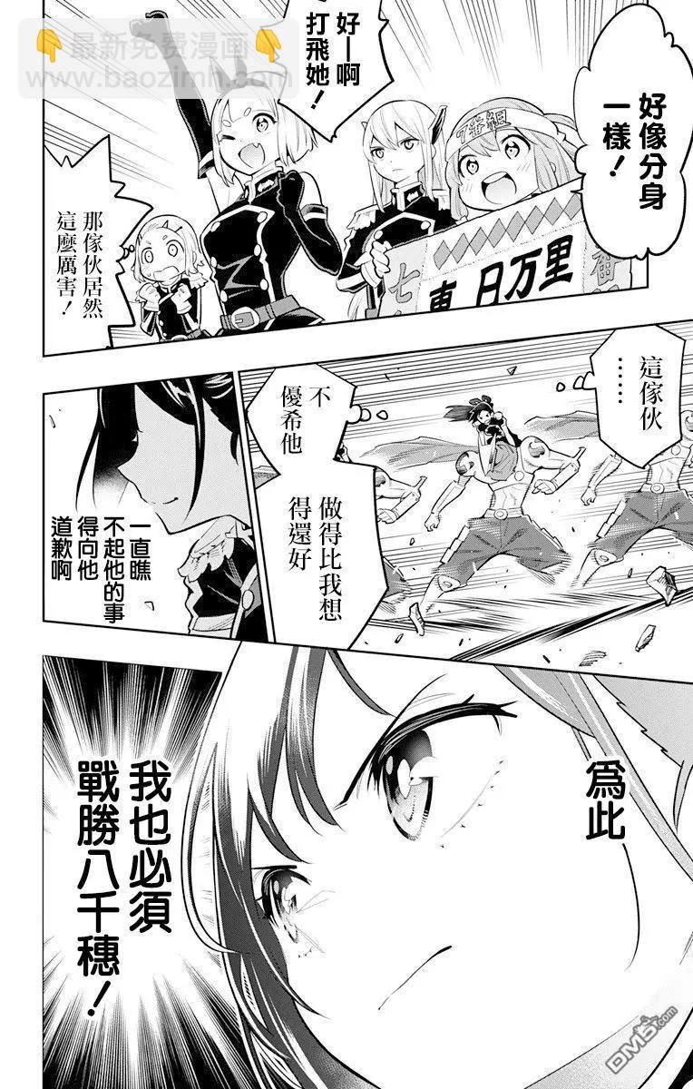 第14话 姐妹对决11