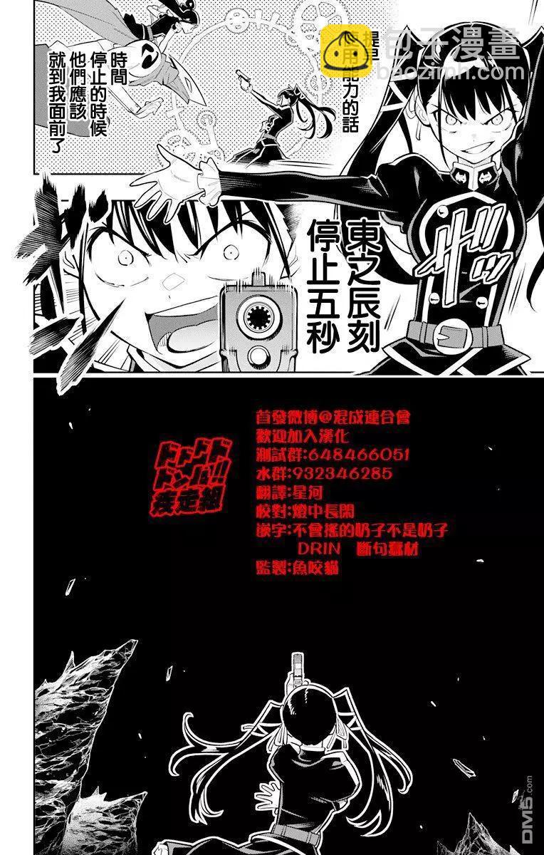 第14话 姐妹对决7