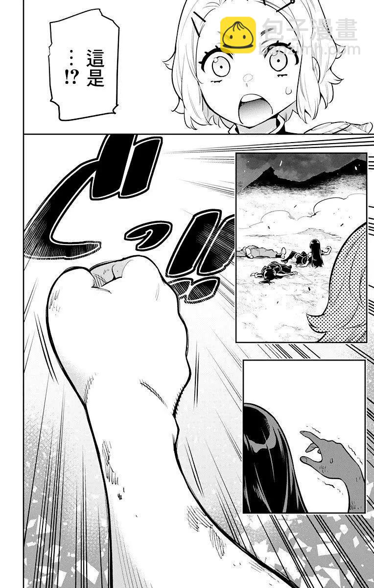 第15话 八千穗与日万凛13