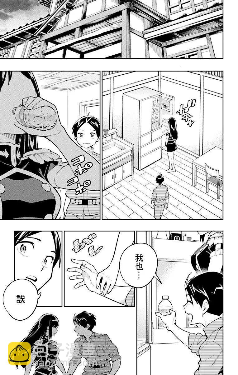 第15话 八千穗与日万凛18