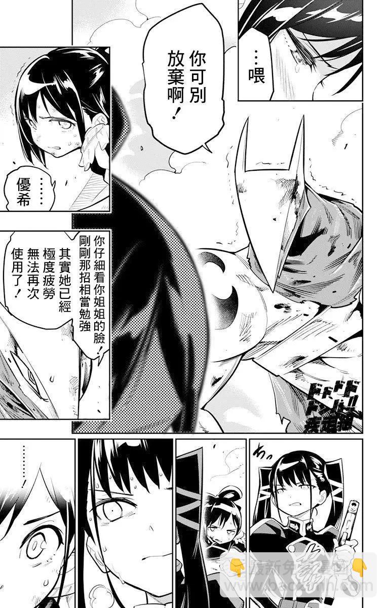 第15话 八千穗与日万凛4