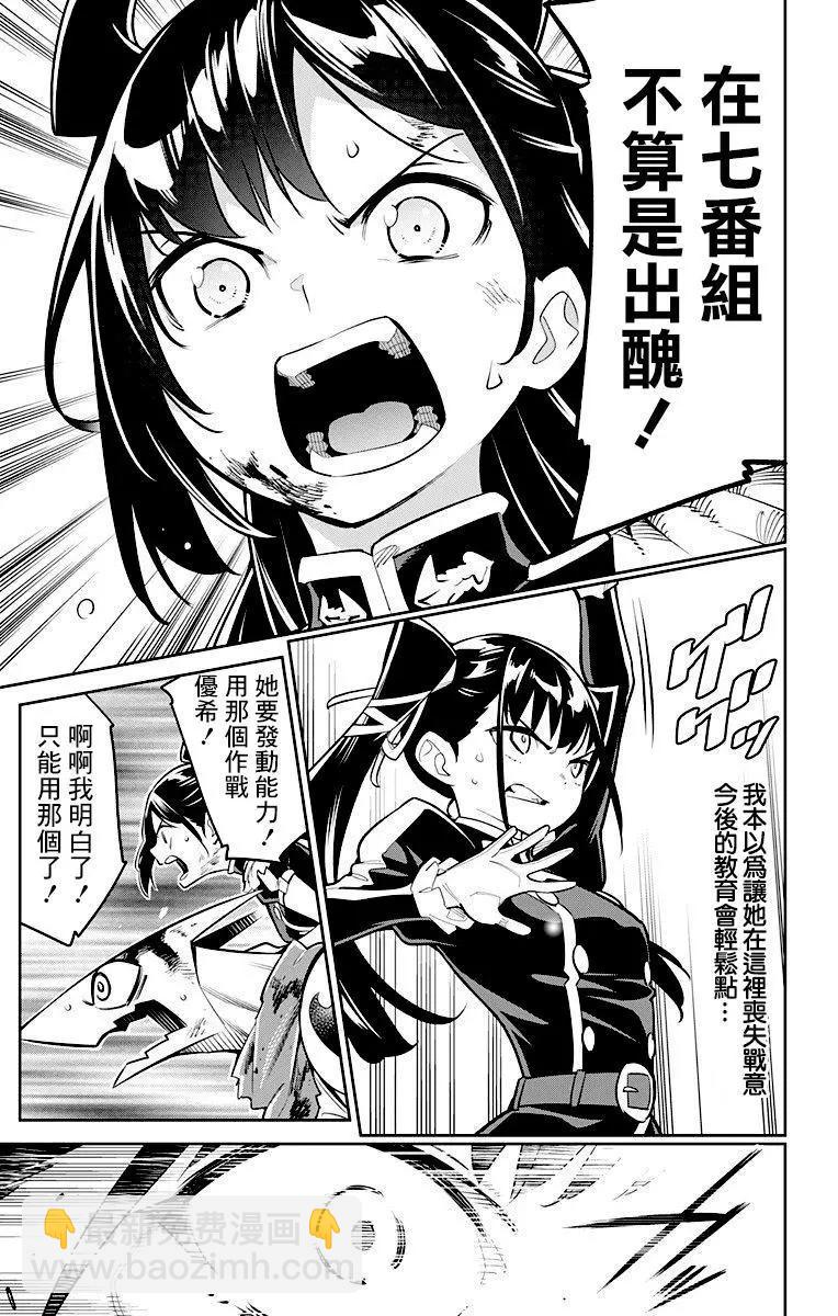第15话 八千穗与日万凛6