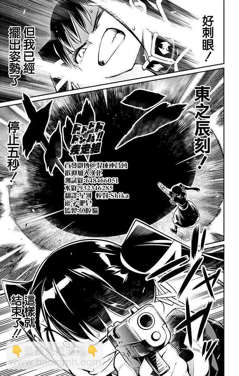 第15话 八千穗与日万凛8