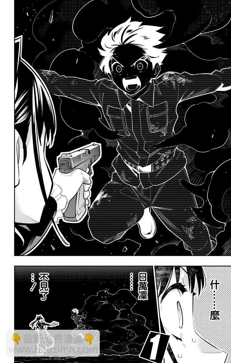 第15话 八千穗与日万凛9