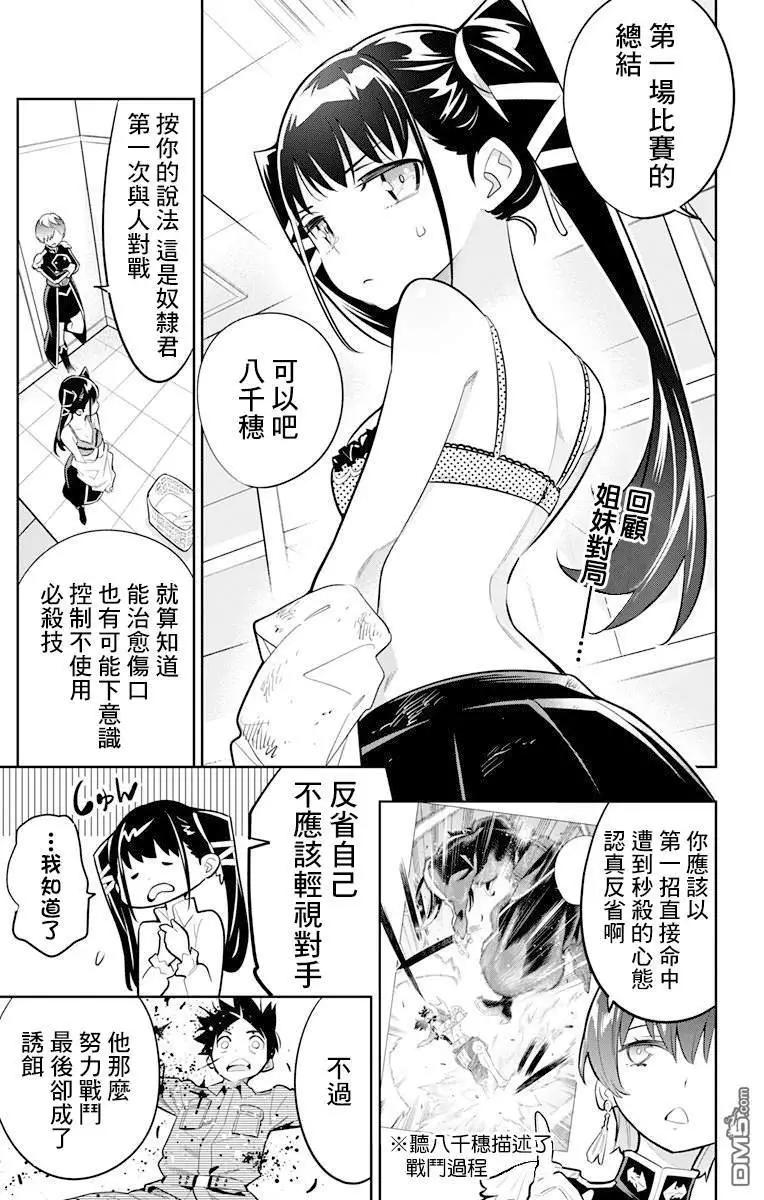 第16话 燃烧的主人0