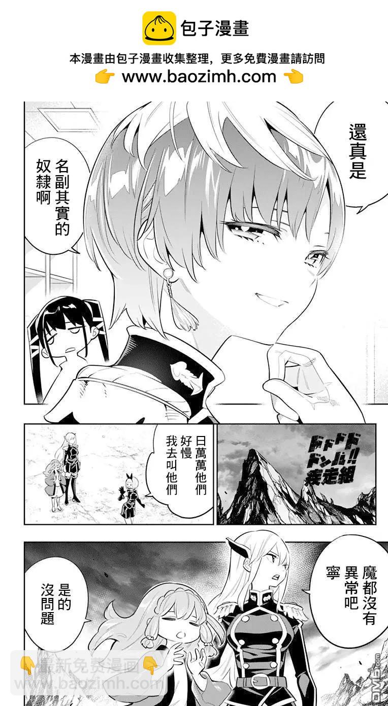 第16话 燃烧的主人1