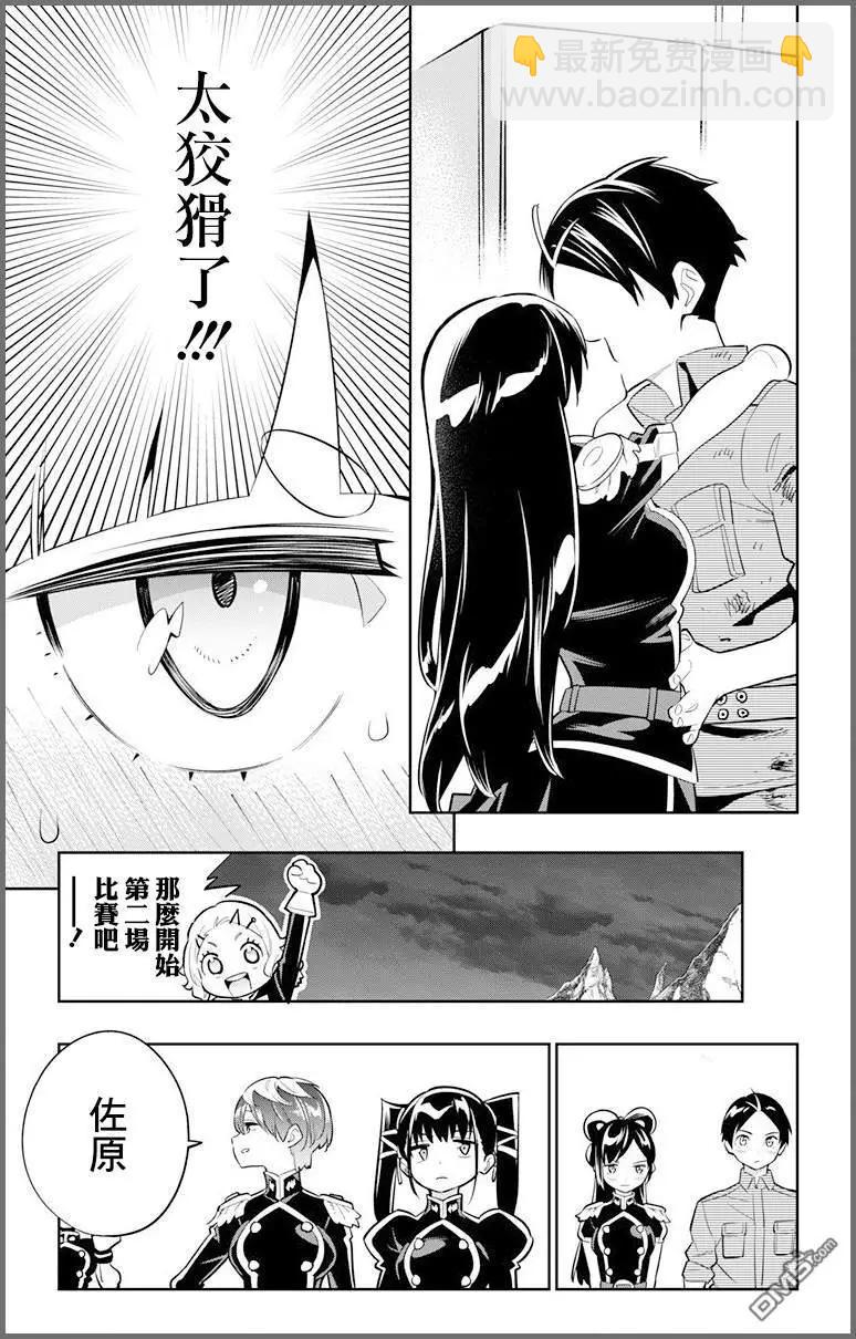 第16话 燃烧的主人10