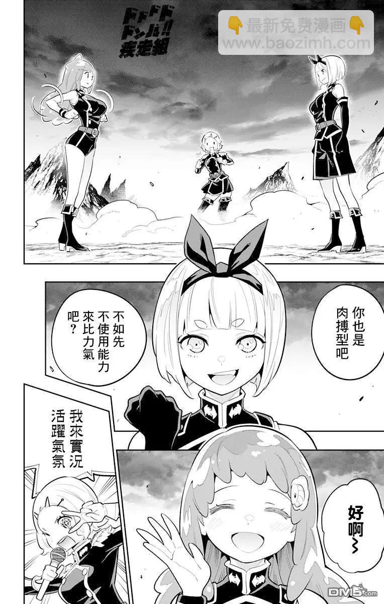第16话 燃烧的主人13