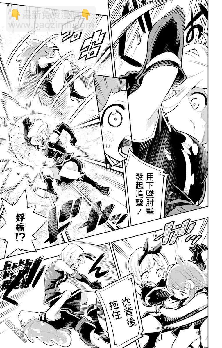 第16话 燃烧的主人16