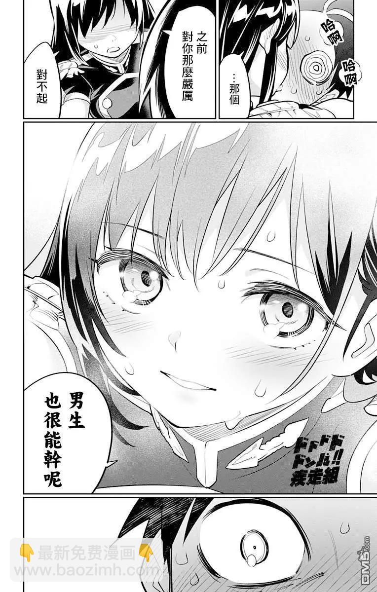 第16话 燃烧的主人7