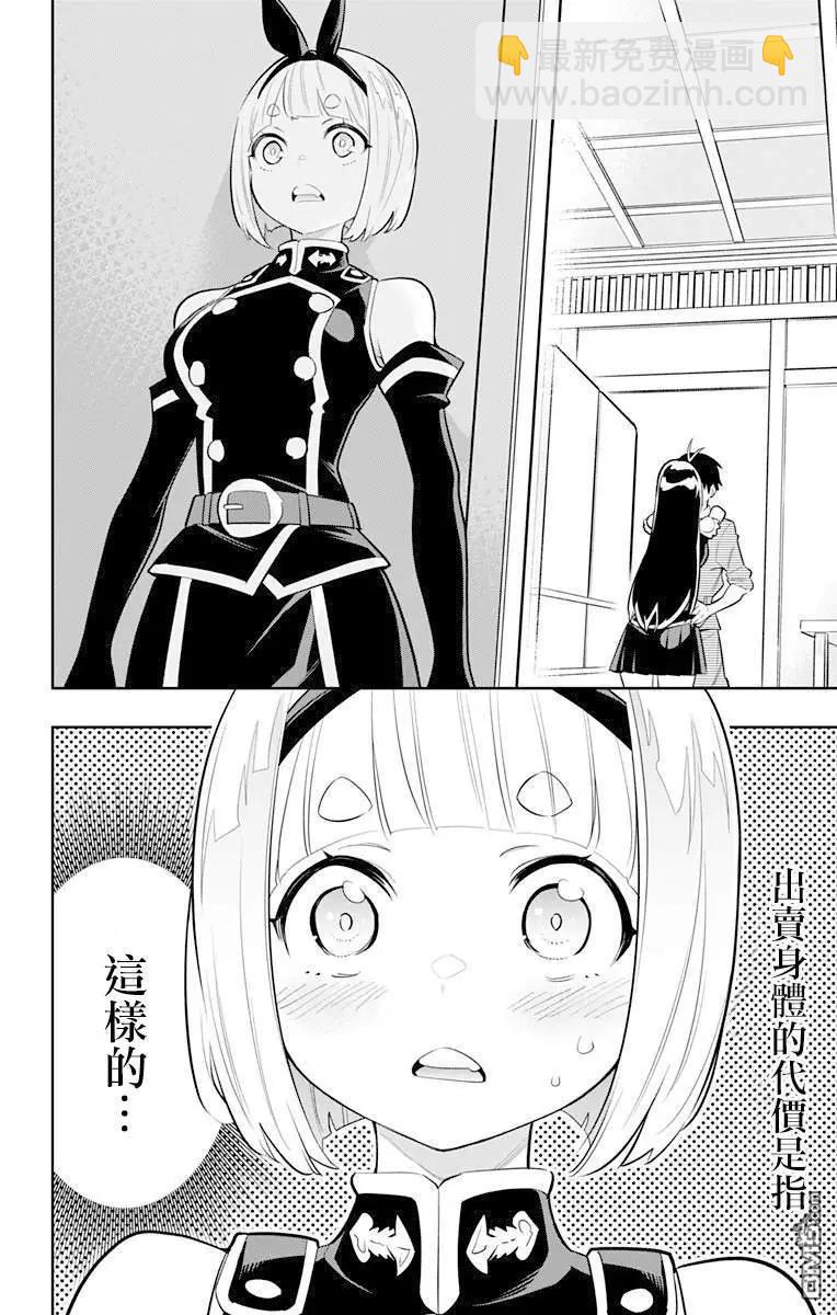 第16话 燃烧的主人9