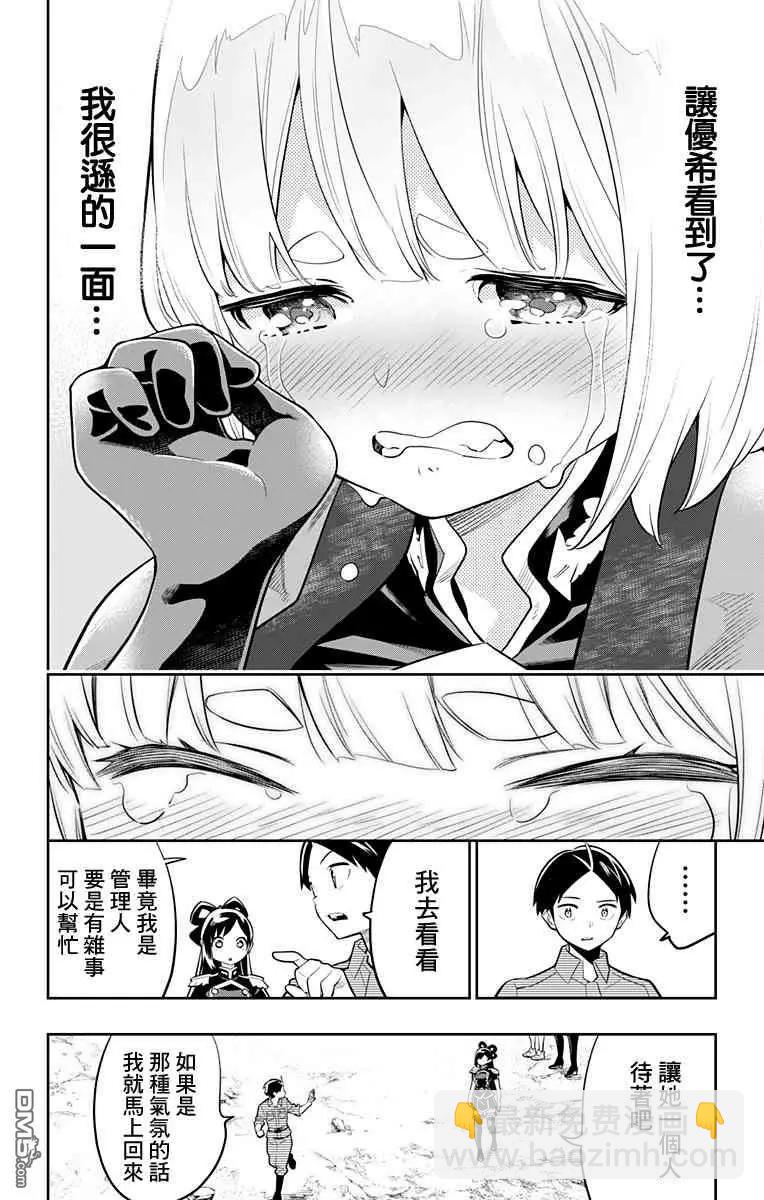 第17话 第二场对决18
