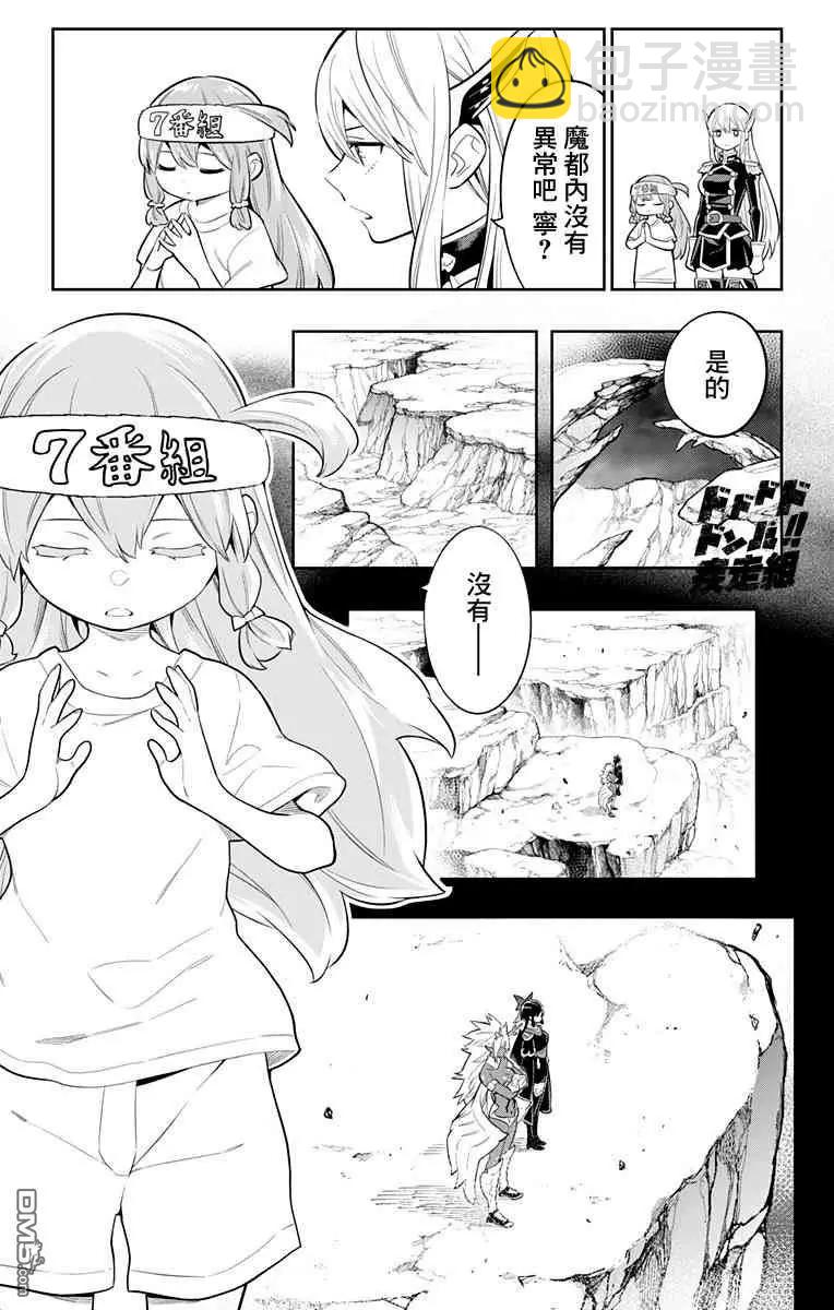 第17话 第二场对决19