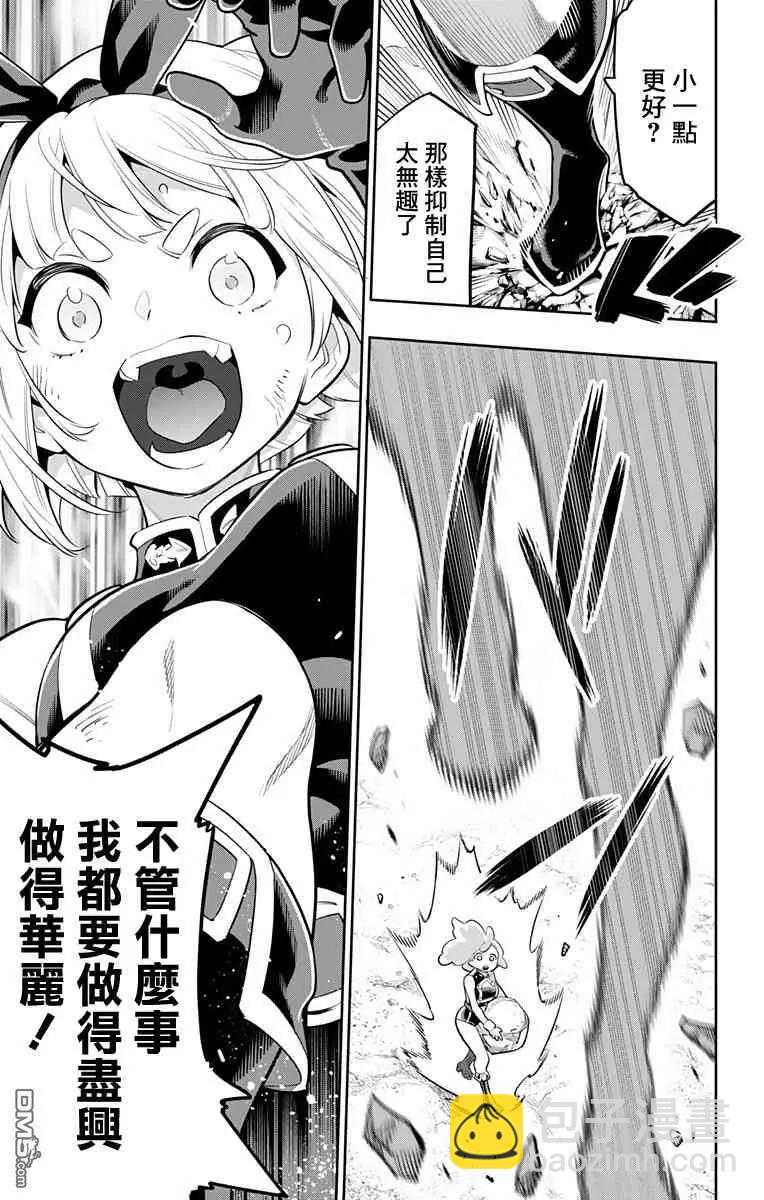 第17话 第二场对决7