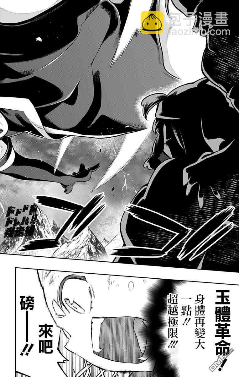 第17话 第二场对决8