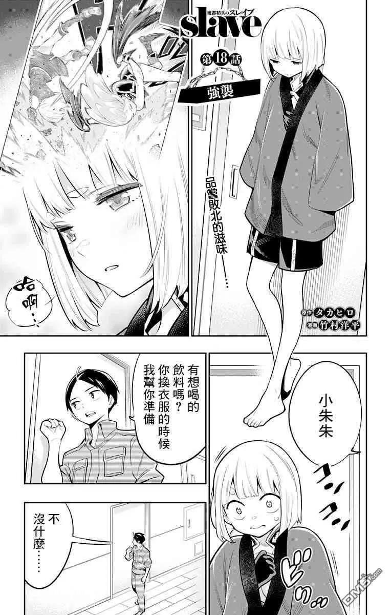 第18话 强袭0