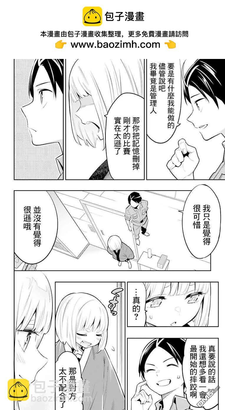 第18话 强袭1