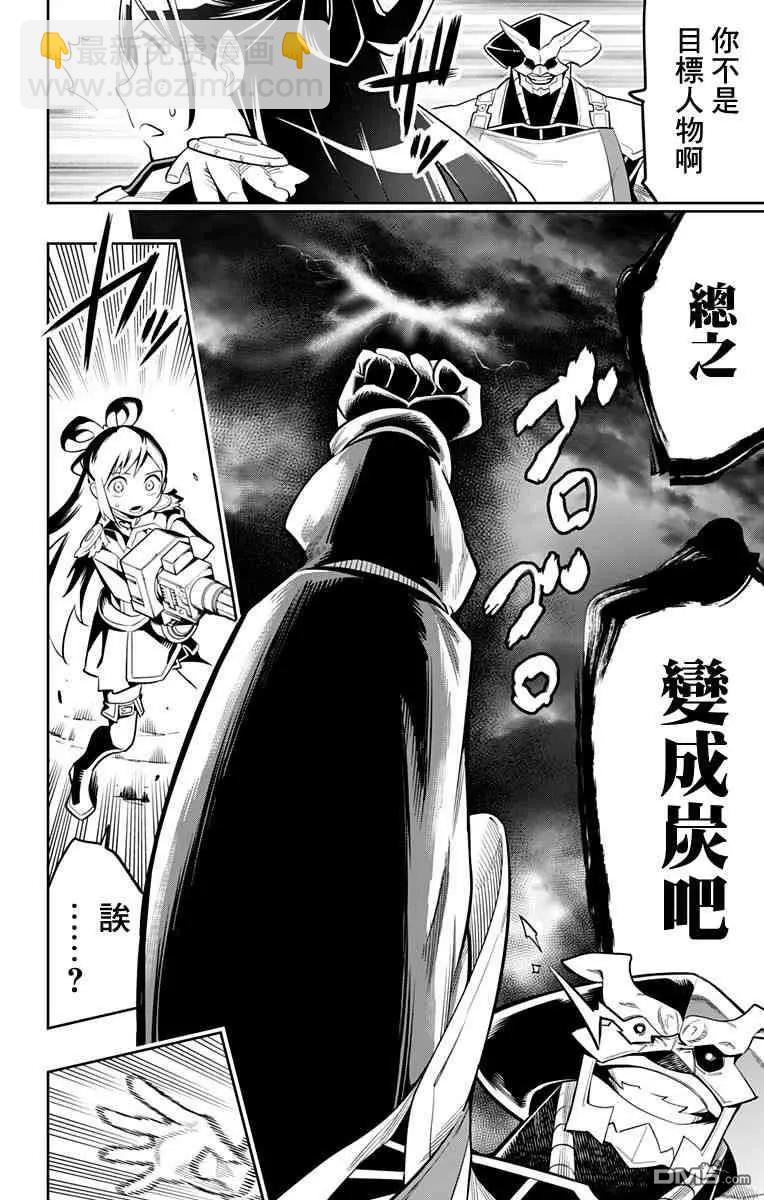 第18话 强袭11