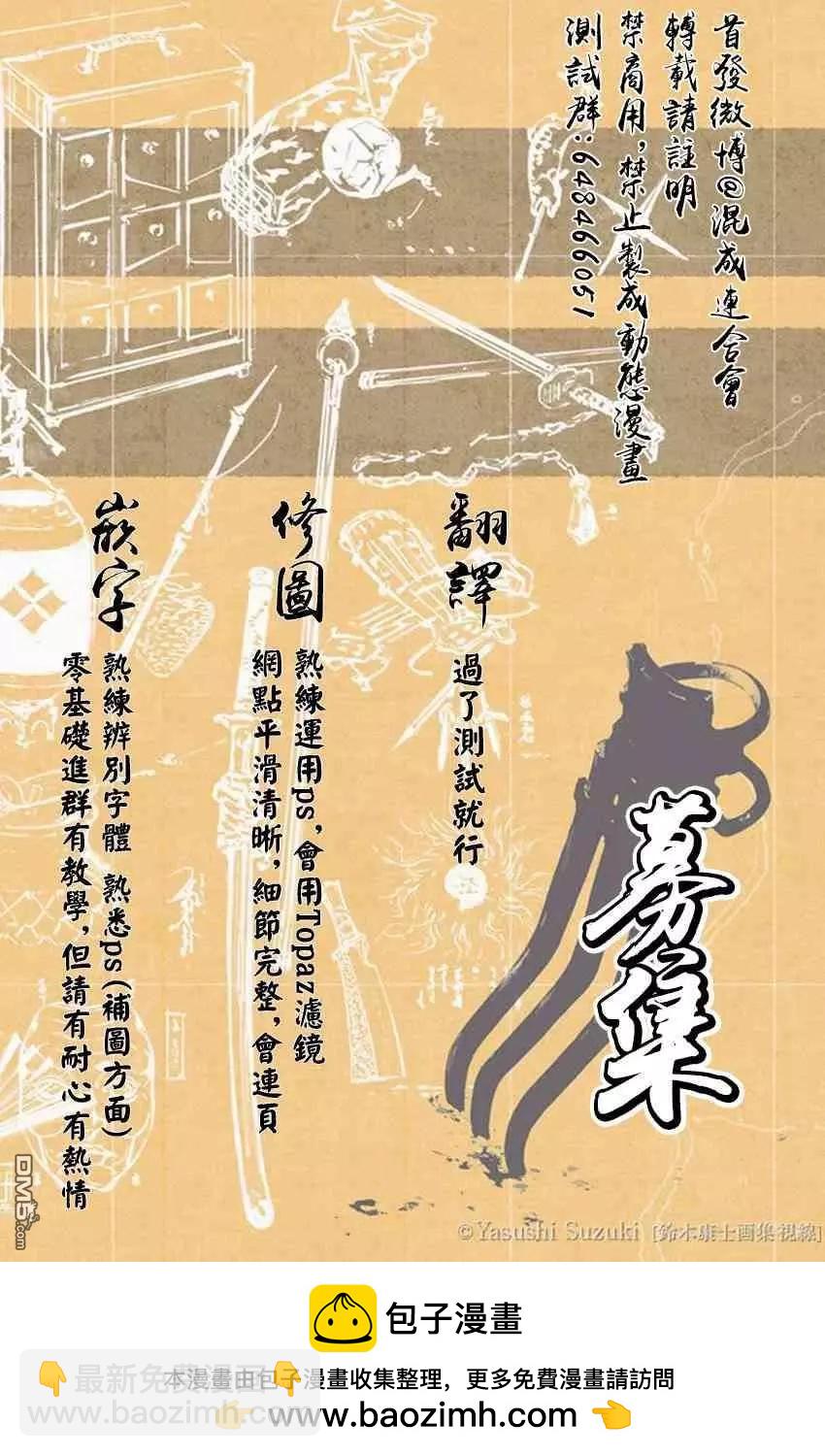 第18话 强袭20
