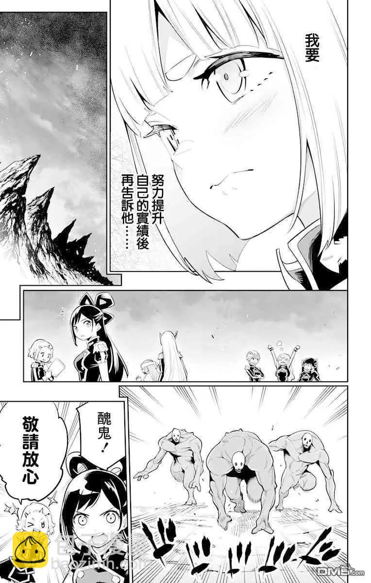 第18话 强袭4