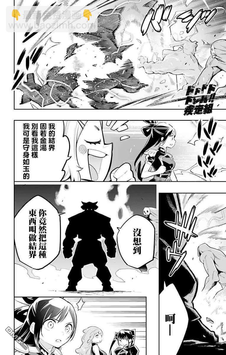 第18话 强袭5