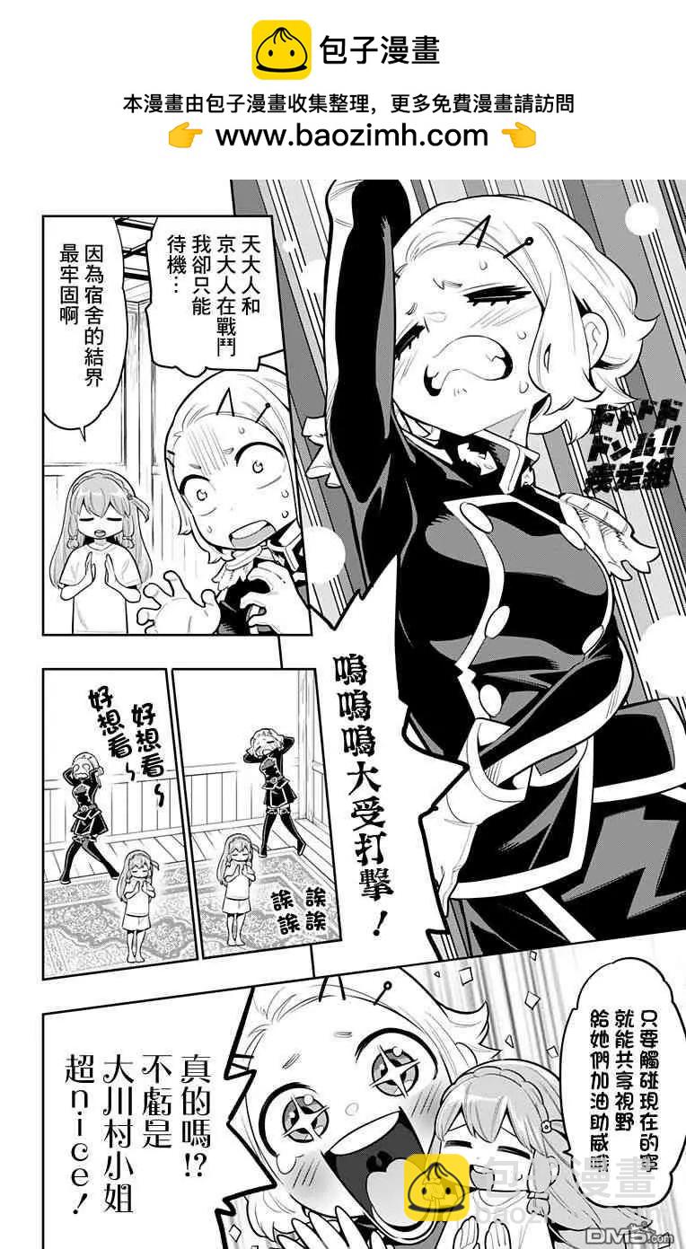 第19话 七番组组长1